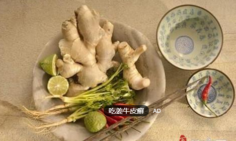 吃姜对牛皮癣患者好处大吗?